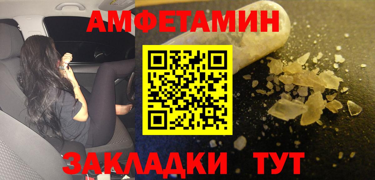 АМФЕТАМИН  Вход с VPN  Сланцы  Amphetamine 98% 