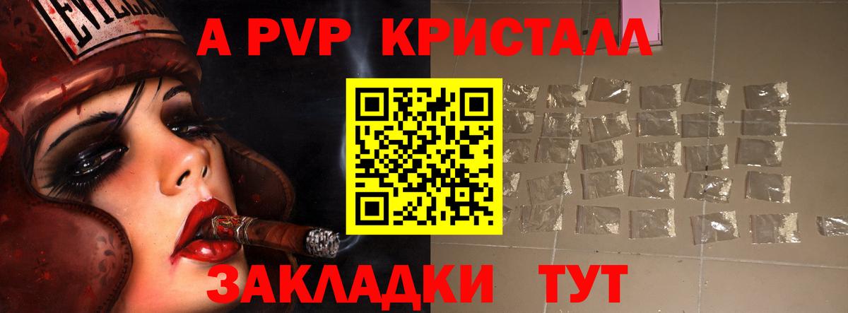 Альфа ПВП мука  купить наркотик  Сланцы  Вход с VPN  Альфа ПВП СК 