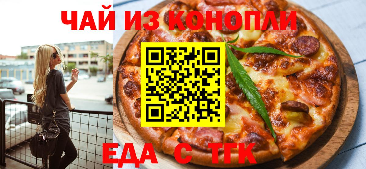 Cannafood марихуана  Вход с VPN  Сланцы 