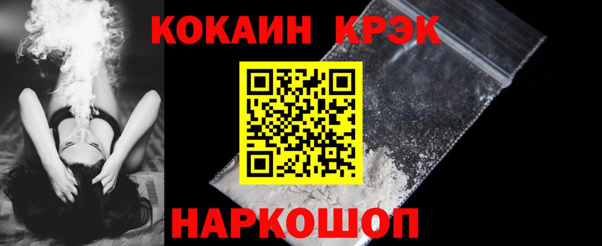 Кокаин 98% Сланцы