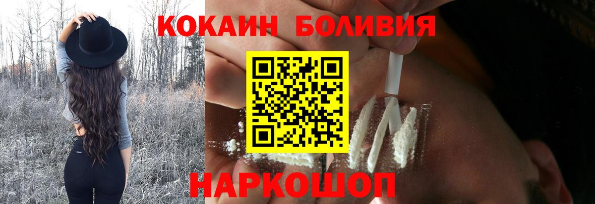 Сланцы  Cocaine 98%  Вход с VPN 