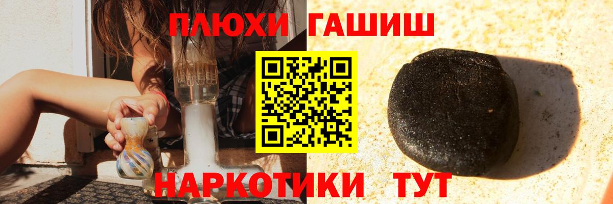 ГАШИШ AMNESIA HAZE Сланцы