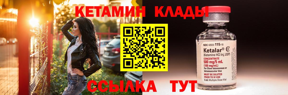 Кетамин ketamine Сланцы