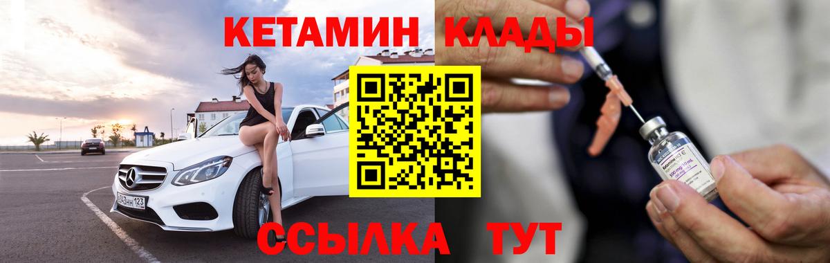 Сланцы  Кетамин VHQ  Вход с VPN 