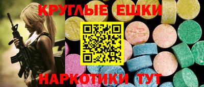 ECSTASY Можга