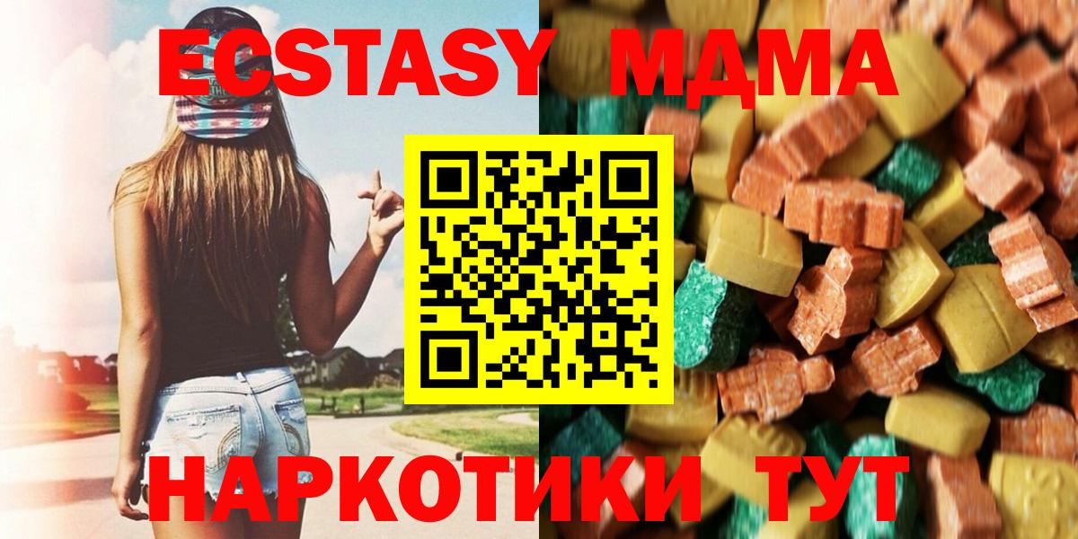 МДМА кристаллы  МДМА  Вход с VPN  Сланцы  МДМА crystal 