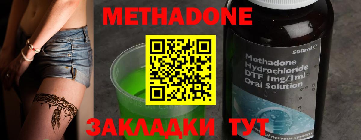 Сланцы  Метадон methadone  Метадон methadone  Вход с VPN 
