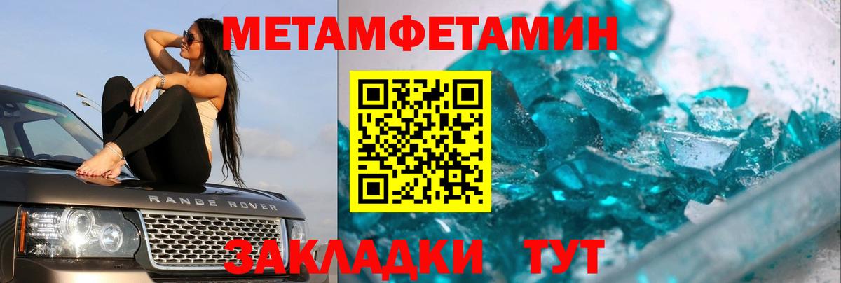 Первитин винт  Первитин винт  Сланцы  Вход с VPN 