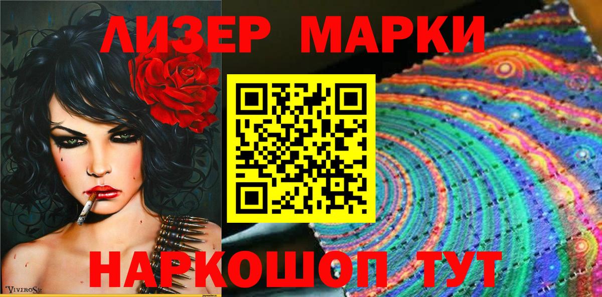 Марки NBOMe 1500мкг  хочу наркоту  Сланцы  Вход с VPN 