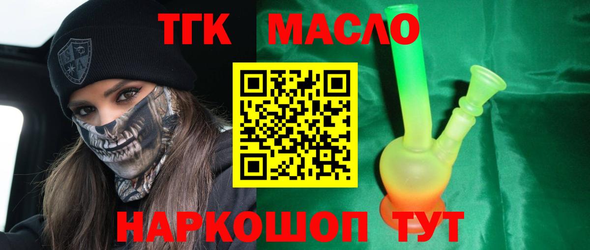 Дистиллят ТГК вейп с тгк Сланцы